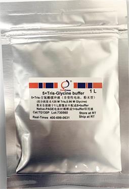 5×Tris-甘氨酸電泳緩沖液（非變性電泳，粉末型）